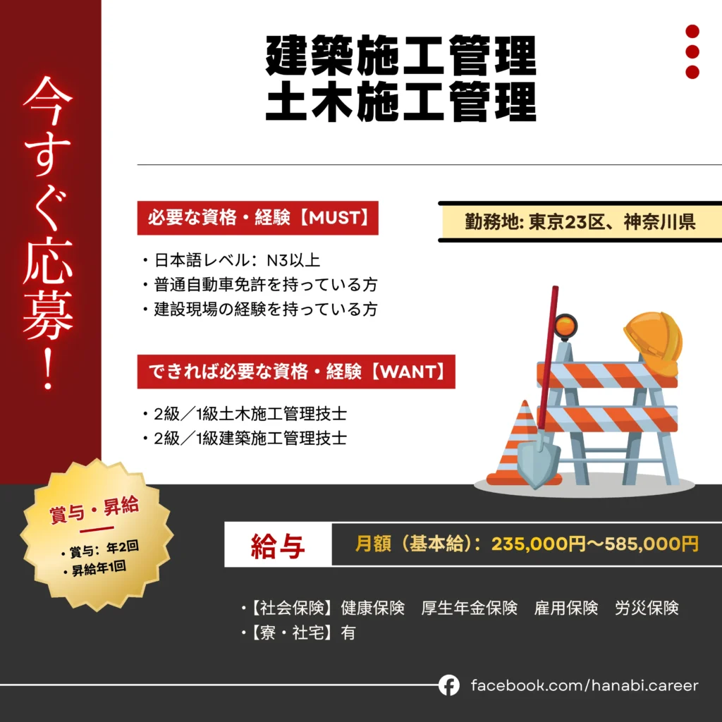 神奈川県-建築施工管理／土木施工管理